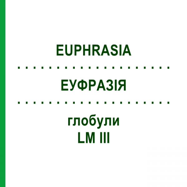 ЭУФРАЗИЯ (EUPHRASIA) LM III глобули 5 г - Гомеопатия DHU