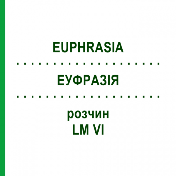ЭУФРАЗИЯ (EUPHRASIA) LM VI раствор 10 мл - Гомеопатия DHU