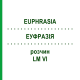 ЭУФРАЗИЯ (EUPHRASIA) LM VI раствор 10 мл - Гомеопатия DHU