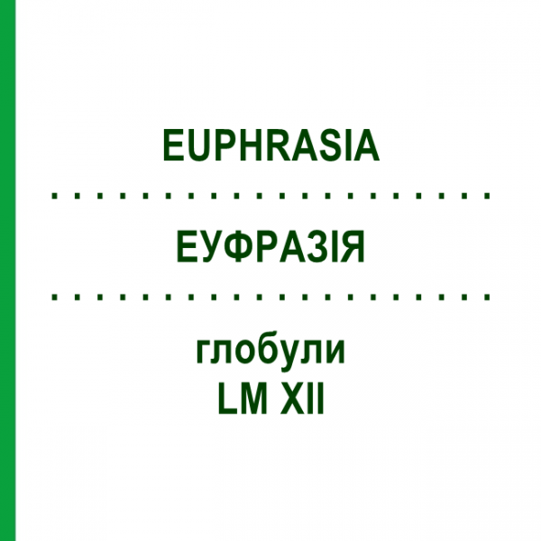 ЭУФРАЗИЯ (EUPHRASIA) LM XII глобули 5 г - Гомеопатия DHU