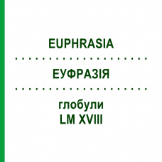 ЭУФРАЗИЯ (EUPHRASIA) LM XVIII глобули 5 г - Гомеопатия DHU