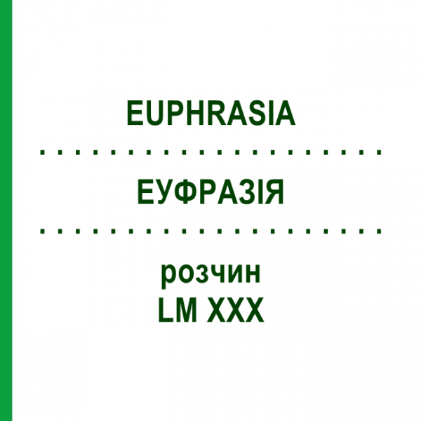 ЭУФРАЗИЯ (EUPHRASIA) LM XXX раствор 10 мл - Гомеопатия DHU
