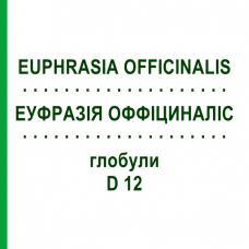 ЭУФРАЗИЯ ОФФИЦИНАЛИС (EUPHRASIA OFFICINALIS) D 12 глобули 10 г - Гомеопатия SPAGYRA