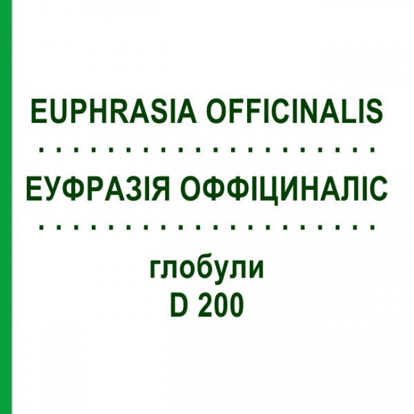 ЭУФРАЗИЯ ОФФИЦИНАЛИС (EUPHRASIA OFFICINALIS) D 200 глобули 10 г - Гомеопатия SPAGYRA