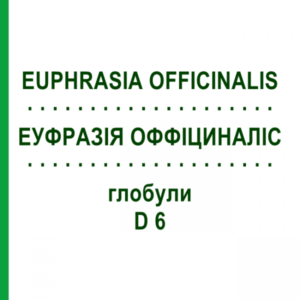ЭУФРАЗИЯ ОФФИЦИНАЛИС (EUPHRASIA OFFICINALIS) D 6 глобули 10 г - Гомеопатия SPAGYRA
