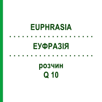 ЕУФРАЗІЯ (EUPHRASIA) Q 10 розчин 15 мл - Гомеопатія GUDJONS