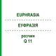ЭУФРАЗИЯ (EUPHRASIA) Q 11 раствор 15 мл - Гомеопатия GUDJONS