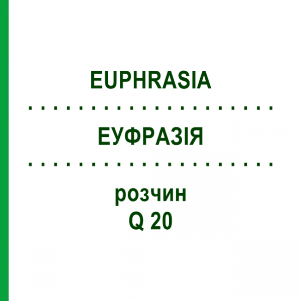ЭУФРАЗИЯ (EUPHRASIA) Q 20 раствор 15 мл - Гомеопатия GUDJONS