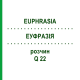 ЭУФРАЗИЯ (EUPHRASIA) Q 22 раствор 15 мл - Гомеопатия GUDJONS