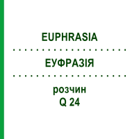 ЕУФРАЗІЯ (EUPHRASIA) Q 24 розчин 15 мл - Гомеопатія GUDJONS