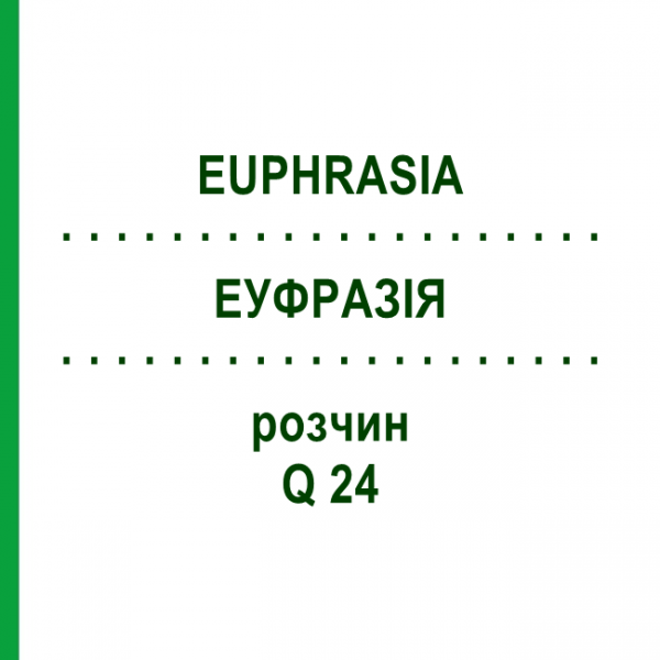 ЕУФРАЗІЯ (EUPHRASIA) Q 24 розчин 15 мл - Гомеопатія GUDJONS