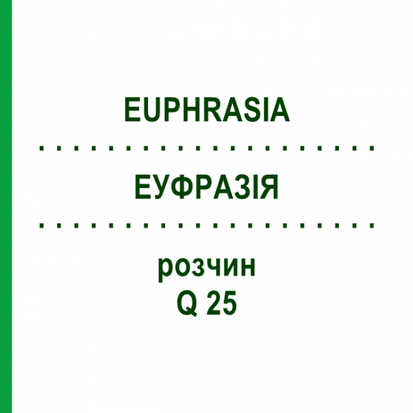 ЭУФРАЗИЯ (EUPHRASIA) Q 25 раствор 15 мл - Гомеопатия GUDJONS