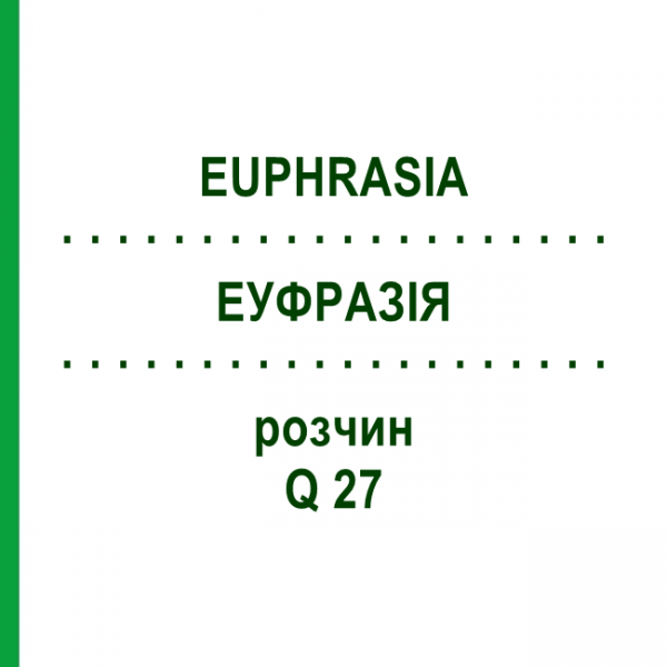ЭУФРАЗИЯ (EUPHRASIA) Q 27 раствор 15 мл - Гомеопатия GUDJONS
