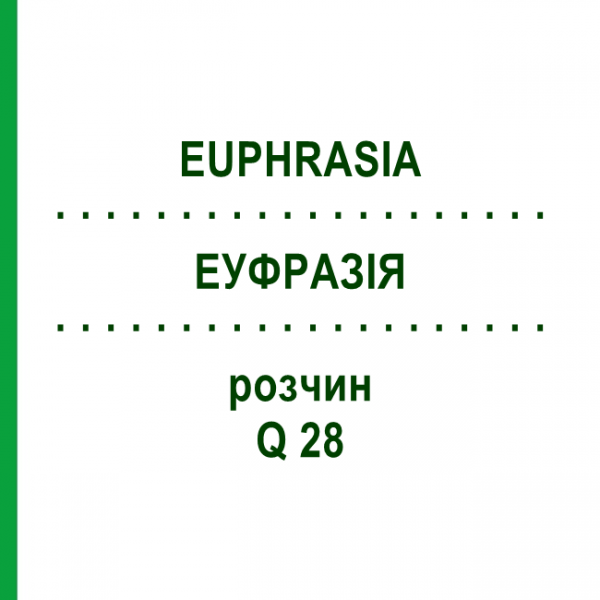 ЭУФРАЗИЯ (EUPHRASIA) Q 28 раствор 15 мл - Гомеопатия GUDJONS