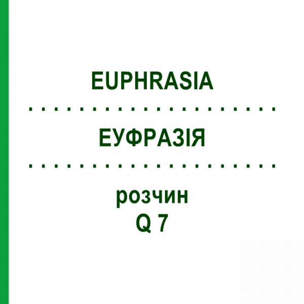 ЭУФРАЗИЯ (EUPHRASIA) Q 7 раствор 15 мл - Гомеопатия GUDJONS