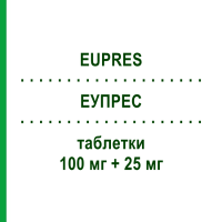 ЕУПРЕС (EUPRES) 100 мг + 25 мг таблетки 21 шт - Атенолол, Діуретик VIATRIS