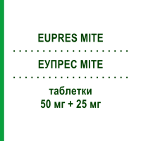 ЭУПРЕС МИТЕ (EUPRES MITE) 50 мг + 25 мг таблетки 21 шт - Атенолол, Диуретик VIATRIS