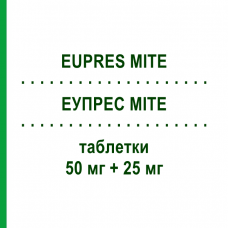 ЭУПРЕС МИТЕ (EUPRES MITE) 50 мг + 25 мг таблетки 21 шт - Атенолол, Диуретик VIATRIS