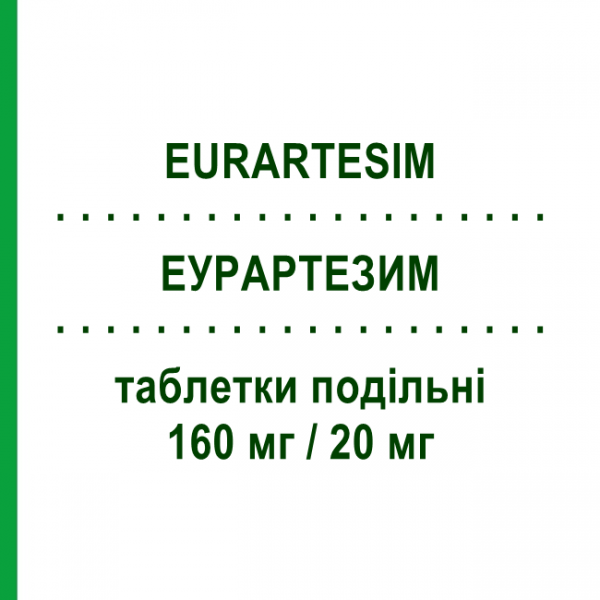 ЭУРАРТЕЗИМ (EURARTESIM) 160 мг/20 мг таблетки делимые 3 шт - Артенимол, Пиперахин ALFASIGMA