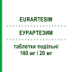 ЭУРАРТЕЗИМ (EURARTESIM) 160 мг/20 мг таблетки делимые 3 шт - Артенимол, Пиперахин ALFASIGMA