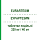 ЭУРАРТЕЗИМ (EURARTESIM) 320 мг/40 мг таблетки делимые 12 шт - Артенимол, Пиперахин ALFASIGMA
