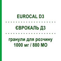 ЕВРОКАЛЬ Д3 (EUROCAL D3) 1000 мг/880 МЕ гранулы для раствора 30 шт - Кальция соли, Другое ADVANZ PHARMA