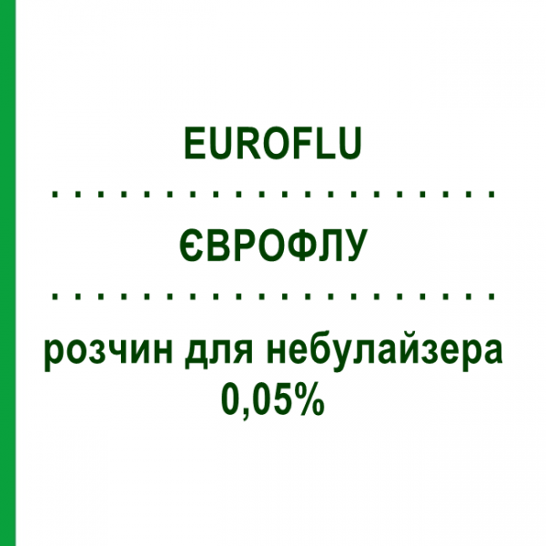 ЕВРОФЛУ (EUROFLU) для детей 0,05% раствор для небулайзера 15 шт 2 мл - Флунизолид EURO-PHARMA