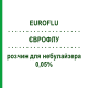 ЕВРОФЛУ (EUROFLU) для детей 0,05% раствор для небулайзера 15 шт 2 мл - Флунизолид EURO-PHARMA
