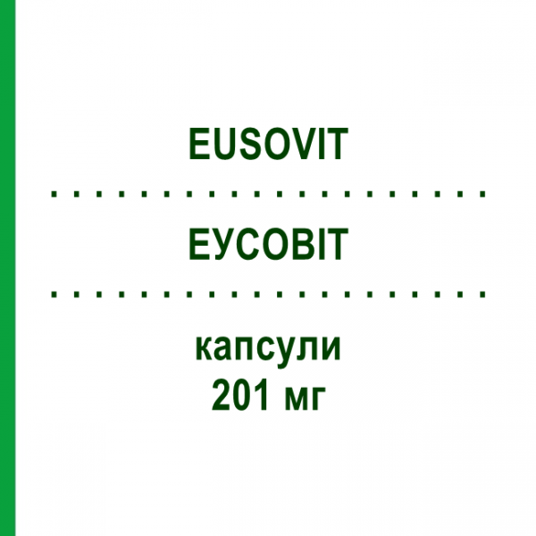 ЭУСОВИТ (EUSOVIT) 201 мг капсулы 180 шт - Витамин E (Токоферол) STRATHMANN