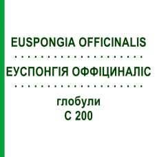 ЭУСПОНГИЯ ОФФИЦИНАЛИС (EUSPONGIA OFFICINALIS) C 200 глобули 10 г - Гомеопатия SPAGYRA
