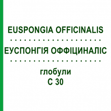 ЭУСПОНГИЯ ОФФИЦИНАЛИС (EUSPONGIA OFFICINALIS) C 30 глобули 10 г - Гомеопатия SPAGYRA