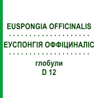 ЭУСПОНГИЯ ОФФИЦИНАЛИС (EUSPONGIA OFFICINALIS) D 12 глобули 10 г - Гомеопатия SPAGYRA