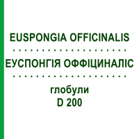 ЭУСПОНГИЯ ОФФИЦИНАЛИС (EUSPONGIA OFFICINALIS) D 200 глобули 10 г - Гомеопатия SPAGYRA