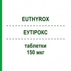 ЭУТИРОКС (EUTHYROX) 150 мкг таблетки 100 шт - Левотироксин EURIMPHARM