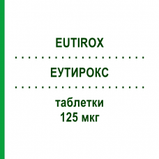 ЭУТИРОКС (EUTIROX) 125 мкг таблетки 50 шт - Левотироксин MERCK SERONO