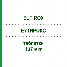 ЭУТИРОКС (EUTIROX) 137 мкг таблетки 50 шт - Левотироксин MERCK SERONO
