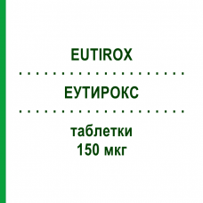 ЭУТИРОКС (EUTIROX) 150 мкг таблетки 50 шт - Левотироксин MERCK SERONO