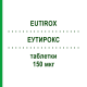ЭУТИРОКС (EUTIROX) 150 мкг таблетки 50 шт - Левотироксин MERCK SERONO
