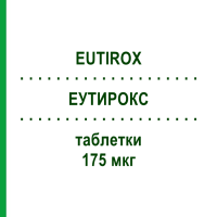 ЭУТИРОКС (EUTIROX) 175 мкг таблетки 50 шт - Левотироксин MERCK SERONO