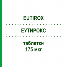 ЭУТИРОКС (EUTIROX) 175 мкг таблетки 50 шт - Левотироксин MERCK SERONO