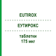 ЕУТИРОКС (EUTIROX) 175 мкг таблетки 50 шт - Левотироксин MERCK SERONO