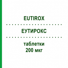 ЭУТИРОКС (EUTIROX) 200 мкг таблетки 50 шт - Левотироксин MERCK SERONO