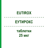 ЕУТИРОКС (EUTIROX) 25 мкг таблетки 50 шт - Левотироксин MERCK SERONO