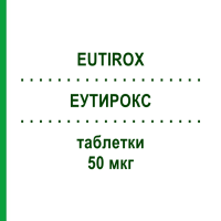 ЕУТИРОКС (EUTIROX) 50 мкг таблетки 50 шт - Левотироксин MERCK SERONO