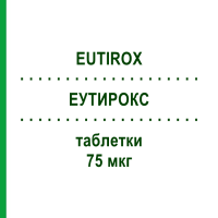 ЭУТИРОКС (EUTIROX) 75 мкг таблетки 50 шт - Левотироксин MERCK SERONO