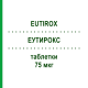 ЭУТИРОКС (EUTIROX) 75 мкг таблетки 50 шт - Левотироксин MERCK SERONO