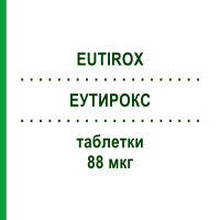 ЕУТИРОКС (EUTIROX) 88 мкг таблетки 50 шт - Левотироксин MERCK SERONO