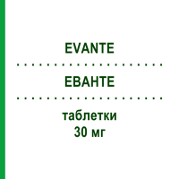 ЕВАНТЕ (EVANTE) 30 мг таблетки 1 шт - Уліпристал FARMITALIA