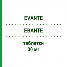 ЭВАНТЕ (EVANTE) 30 мг таблетки 1 шт - Улипристал FARMITALIA