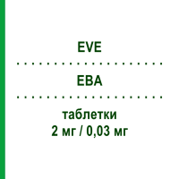 ЕВА (EVE) 2 мг/0,03 мг таблетки 21 шт - Хлормадинон, Этинилэстрадиол SANDOZ